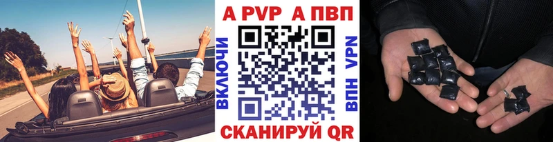 Альфа ПВП VHQ  Мценск 