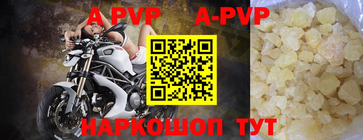Альфа ПВП VHQ  Альфа ПВП Crystall  Вход с VPN  Мценск  А ПВП Соль 