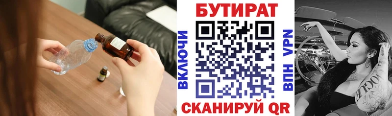сайты даркнета телеграм  Мценск  Бутират 99% 