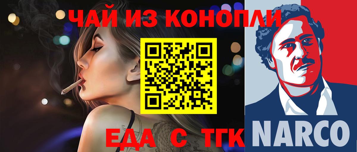 Печенье с ТГК конопля  Вход с VPN  Мценск 