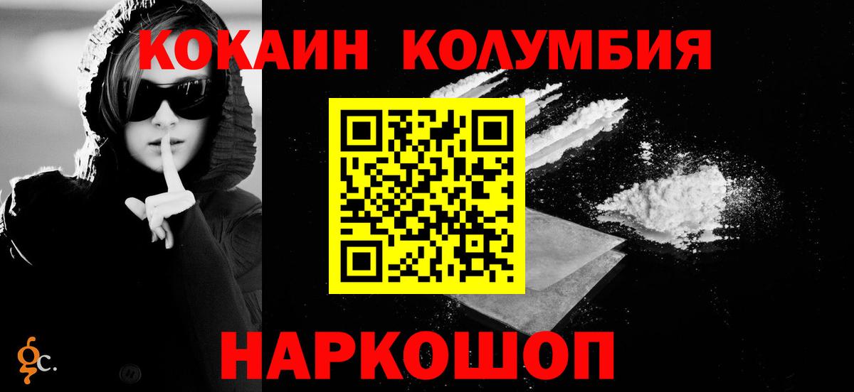 Cocaine FishScale  Вход с VPN  Cocaine  Мценск  КОКАИН Эквадор 