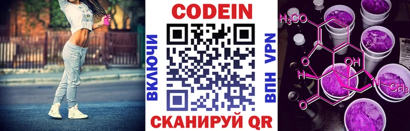 Кодеиновый сироп Lean Purple Drank  shop наркотические препараты  Мценск  наркотики 