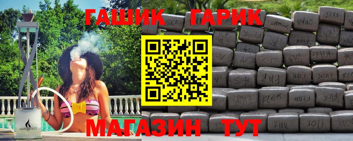 ГАШ убойный  ГАШИШ VHQ  Мценск  Вход с VPN 