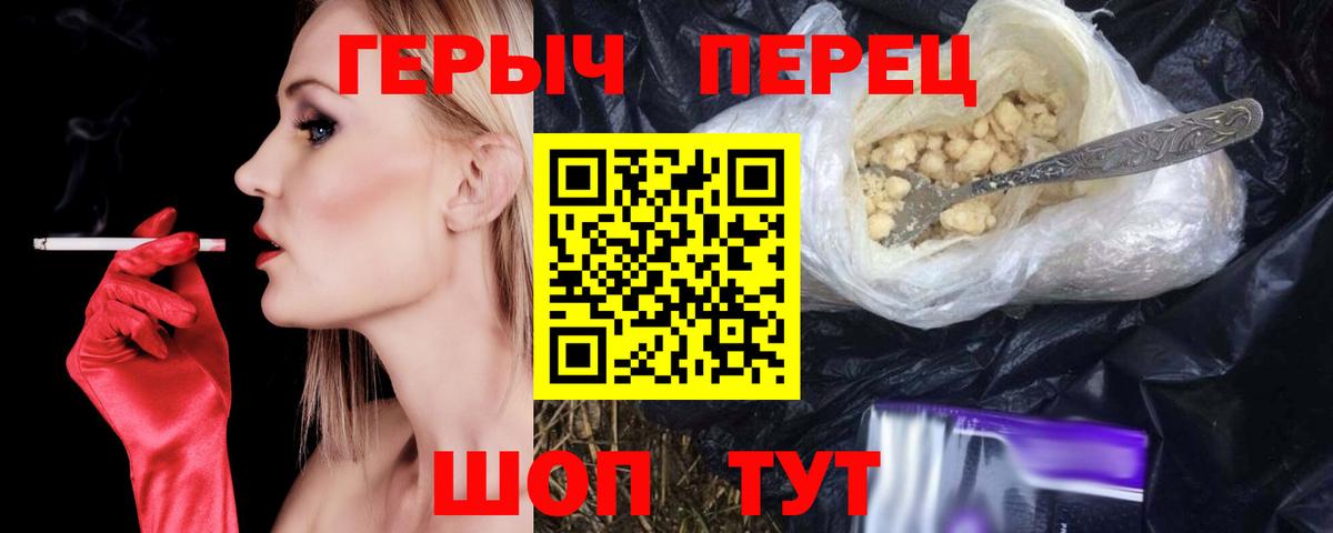 Мценск  Героин хмурый  Вход с VPN 