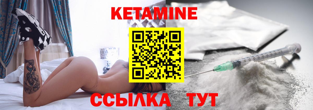 КЕТАМИН VHQ  Кетамин VHQ  Мценск  Вход с VPN 
