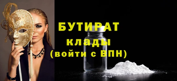 трава Гусиноозёрск
