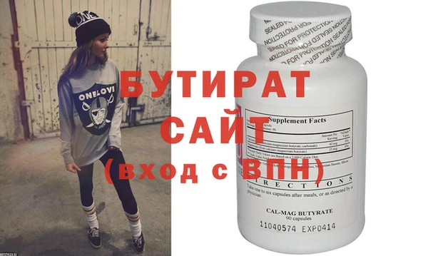 трава Гусиноозёрск