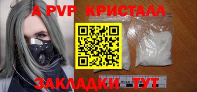 ALPHA-PVP Гусев