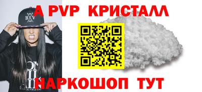 ALPHA-PVP Гусев