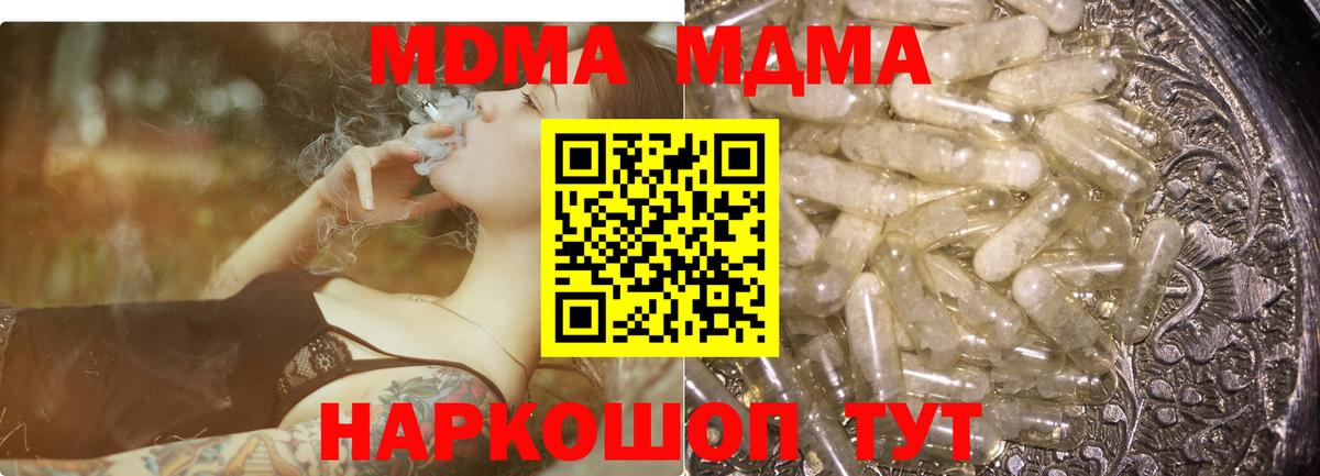 МДМА Molly  MDMA  Мценск  Вход с VPN 