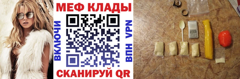 наркотики  Мценск  KRAKEN вход  Меф мука 