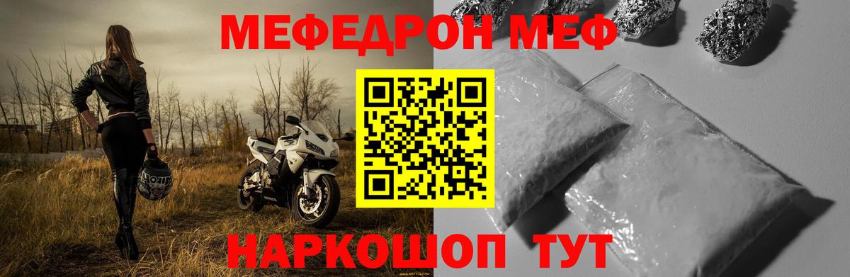 Мефедрон  Мценск