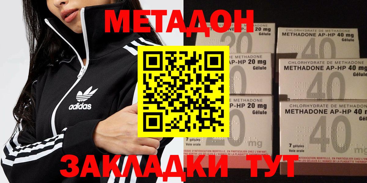МЕТАДОН methadone  Метадон methadone  blacksprut зеркало  Мценск  Вход с VPN 