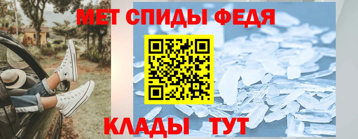 Мценск  Первитин Methamphetamine  МЕТАМФЕТАМИН  Вход с VPN  Первитин Methamphetamine 