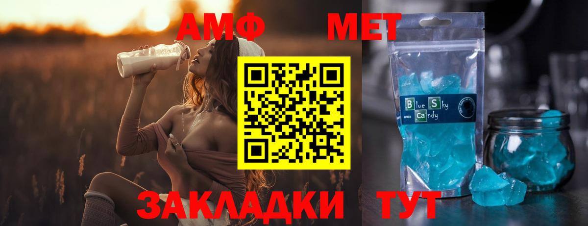 Метамфетамин мет Мценск