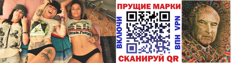 Марки N-bome 1500мкг  купить наркотик  гидра ТОР  Мценск 