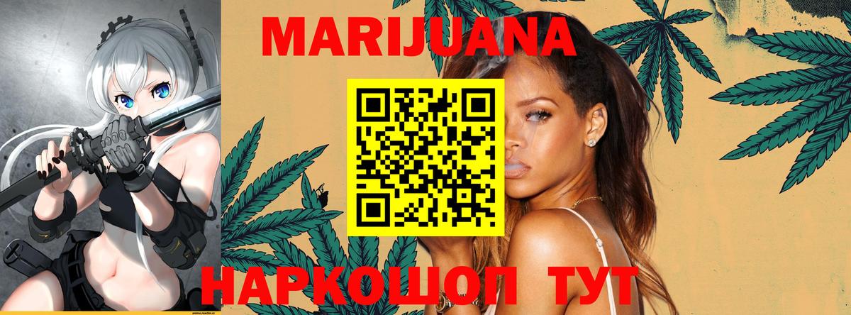 МАРИХУАНА Bruce Banner  МАРИХУАНА THC 21%  Мценск  Вход с VPN  Марихуана марихуана  Шишки марихуана ГИДРОПОН 